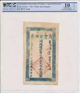 Hc  $1 1926 S PCGS 10ڍ