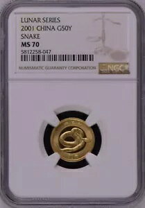 NGC MS70 2001 中国月シリーズ スネーク 1/10 オンス 金貨 COA 付き