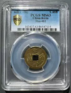 PCGS MS63 nd(1900) �������� - Kirin Hsu-481 �L�O�R�C��
