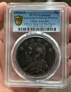 PCGS 正規品 (1914)3 $1 環境ダメージ-XF ディテール LM-63 Strg Col Wk パッチ