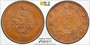 1911 鍑 10 ݁B PCGS AU 58 铝ON 吴\
