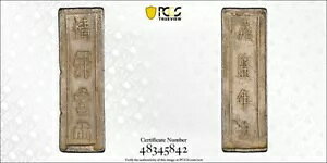 Ai Vo[ Oo[ ND(1802-20) Sch-120  PCGS AU53