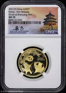 2021-(Y) 200Y 中国 15 g ゴールド パンダ NGC MS 70 |瀋陽造幣局の初リリース