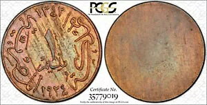 エジプト、標本ユニフェイス リバース トライアル 1 ミル キング フアド 1924 PCGS SP 62 BN、レアズ