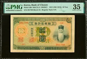 ؍ - Ns 10 ~ 1911 (ND 1915) Pick-19b Very Fine PMG 35