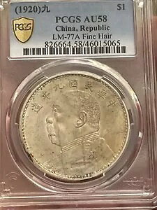 ���� 1920 �V���o�[ 1 �h�� �t�@�b�g�}�� �R�C�� L&M-77A �͐��J PCGS AU 58
