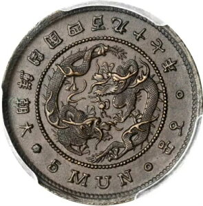 ؍B 5 d 497 N (1888 N)B PCGS UNC ڍ..咩NJlS\Nܕ