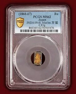 1860-1867 () { 1  (ꕪ) C{[F - PCGS MS62