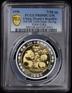 1990  7/10 IX `GLX| RC PCGS PR69 DCAM oC^ S[h & Vo[
