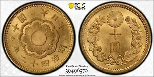 G041 1909年 明治42年 金10円、PCGS MS63、KM-Y33