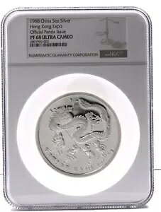 NGC PF68 香港博覧会 1988 中国 5オンス シルバー ドラゴン & パンダ