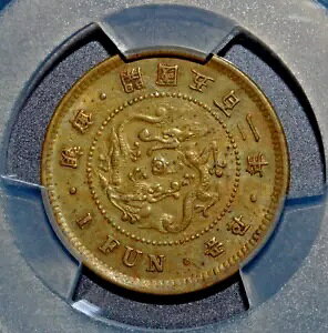1893 YR 502 ؍ 1 yhS RC PCGS MS61 !