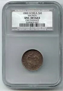 ؍ 5 d݁A497 N (1888 N)ANCS UNC ڍׁA咩NJlS\Nܕ