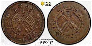 ER401 �����Γ�ȁB�����ǃG���[ -- �\�ʂ����S�ɔj�� -- 10 �L���b�V���AND (1919)�B