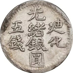 ���� �V�d 5 ���C�X AH 1323 (1905) �e�B�t�@ PCGS AU55 ��� LM 796 Y-35