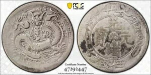 AH1323 1905 5 ���C�X PCGS �������ς� VF �ڍ� �����V�d LM-731 Y-21.2