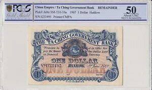 1907 ؒ鍑吴{ 1 hc莆 P# a66r PCGS AU50