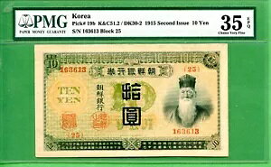 ؍ 1915 10 ~ PMG 35 EPQ P19B
