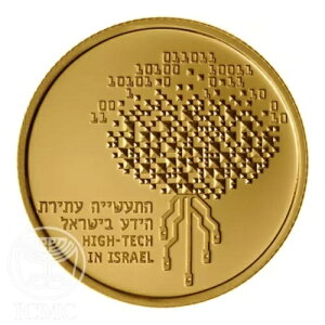 Israel Coin Hi-Tech in Israel 16.96g S[h v[t 10 NIS