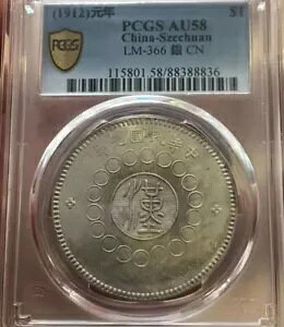 l (1912) N $1  PCGS AU58 LM-366 RNV