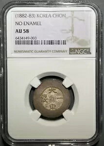 NGC AU58 (1882-83) KOREA CHON ON ENAMEL LORC