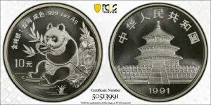 1991 �X���[�� �f�C�g �`���C�i �p���_ 10 �� 1 �I���X .999 �t�@�C�� �V���o�[ PCGS MS70 �^�t �|�b�v 13