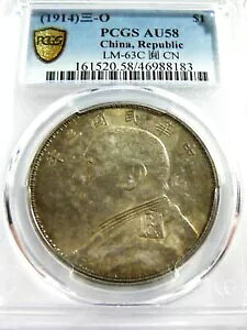 1914年 「O」 中国 シルバー ファットマン ドル 元世開 PCGS LM-63C AU 58