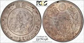 1891 (M24) PCGS AU58 |日本 - 明治銀龍貨幣 - 1 円 #33973A