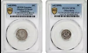 2 �R�C�� 1898 CHINA KIRIN 10C ����� 5C ���A �R�C�� PCGS VF-�ڍ׃N���[�j���O�ς� & VF30