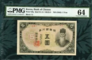 1945 韓国朝鮮銀行 P-39a 5 円 PMG 64
