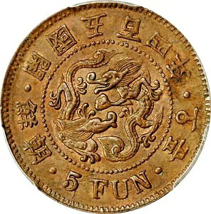 1895 ؍RC N 504 A 5 y 2 LN^[ N PCGS AU 58. PCGS ɂ 3 ܂ !!!