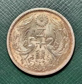 1933年 日本 50銭 - ハイグレード - 明るい色合いとたっぷりの光沢