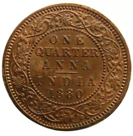 1880 年ヴィクトリア女王インド クォーター アンナ コイン ハイグレード