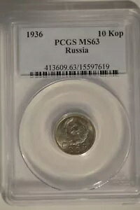 1936 \AVA 10K RybN RC PCGS MS-63 (#161)