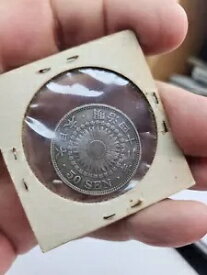 1906年から1912年?明治日本銀貨50銭