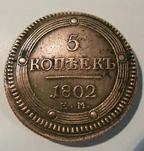 1802 EM PERECHEKAN 5 �R�y�C�J ���V�A�̓��� ���ɒ�����