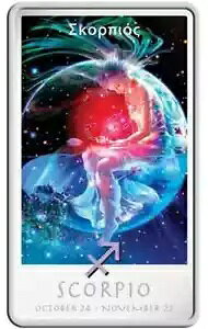 jEG 2011 2$ The SCORPIO Zodiac V[Y A[g by ꉮ v[t