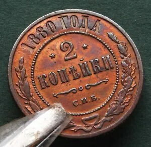 �R�C�� �R�y�P ���V�A 2 �R�y�P 1880 �ق� Vf Pretty Tsar Alexander II nswleipzig