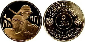 CN /IRAQ AS[h 5 D!NARS 1971 CNR PCGS PF 70 DCAM - ōAA 3