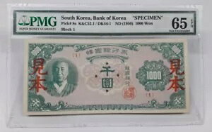 ؍ 1950 1000WON W{ PMG 65EPQ