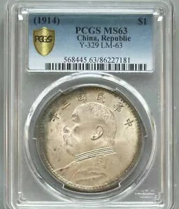 1914 ������� $1 ������ PCGS MS63 ��?�� Y-329 LM-63 �R���N�V����