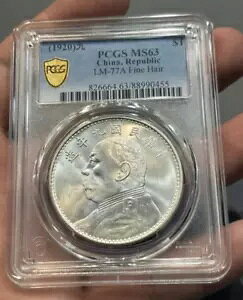PCGS MS63 (1920)9 $1 Aa LM-77A זыLOd