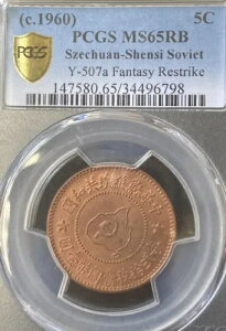 1960 \rGg 5 Zg Y-507a RESTRIKE MS 65RB ؑh?oa݁i#458j