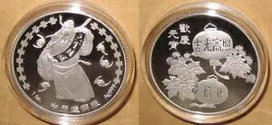 2011年台湾元暁中国ランタンフェスティバル プルーフ銀貨 COA&BOX付き