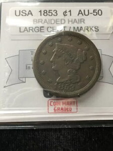 1853年アメリカ、大きな1セント。三つ編みの髪。マーク
