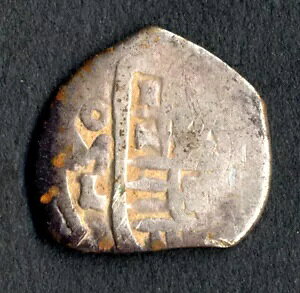 海賊コブ & スペイン植民地時代のコイン * フェリペ 2 世銀貨 * メキシコ M°-L 1677
