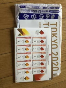 東京2020オリンピック記念切手 H7