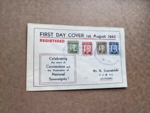  1943 FDC +dE?O#9N97-100 +FESTACO Bi-Color Cachet ???[ +Special CXL