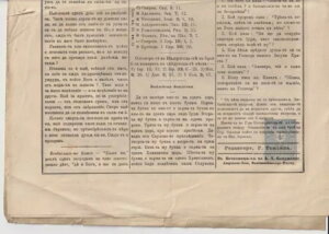 1893/07 - gREuKAVuHOQNIW@v󎆕tANX܂