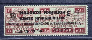 �\�A 1923 Mi 4A PHILEXCHANGE PERF. 13 1/2 TYPE III INVERTED OPT MLH *